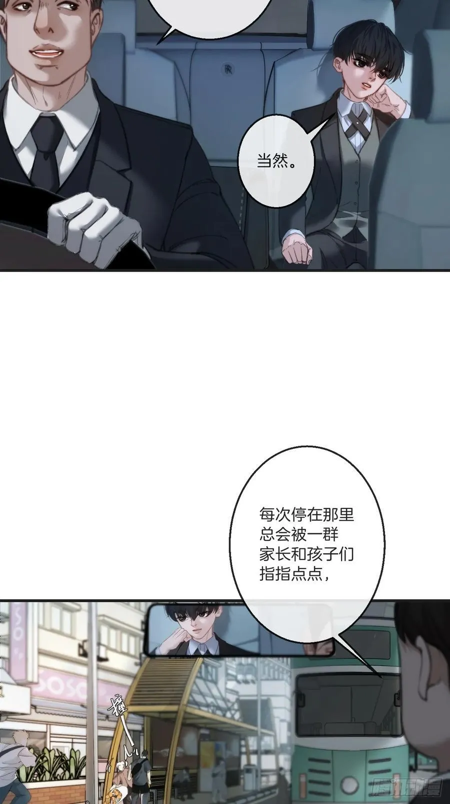 心动的声音漫画,英俊篇 - 回忆（4）5图