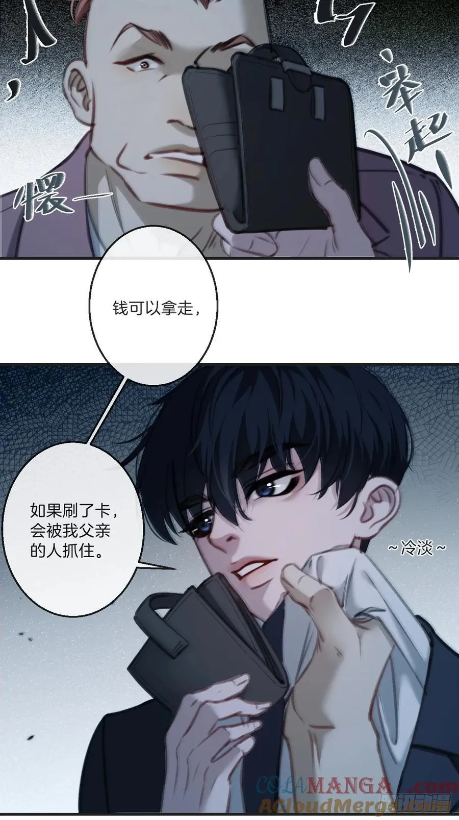 心动的声音漫画完整版免费阅读看漫画,英俊篇—回忆（1）4图