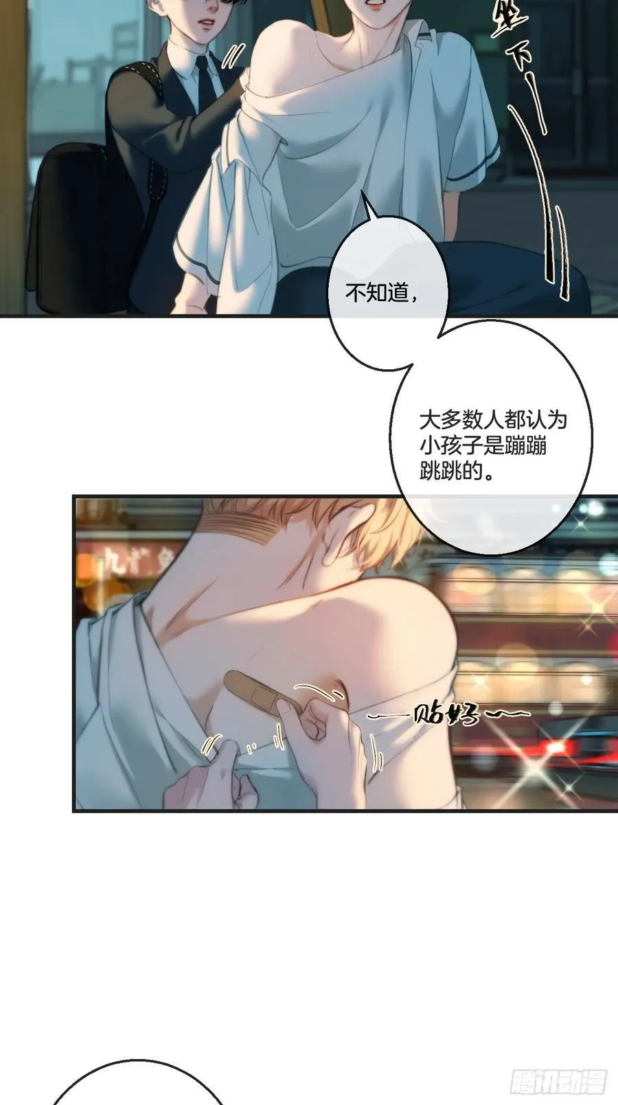 心动的声音漫画免费漫画,英俊篇-回忆（2）5图