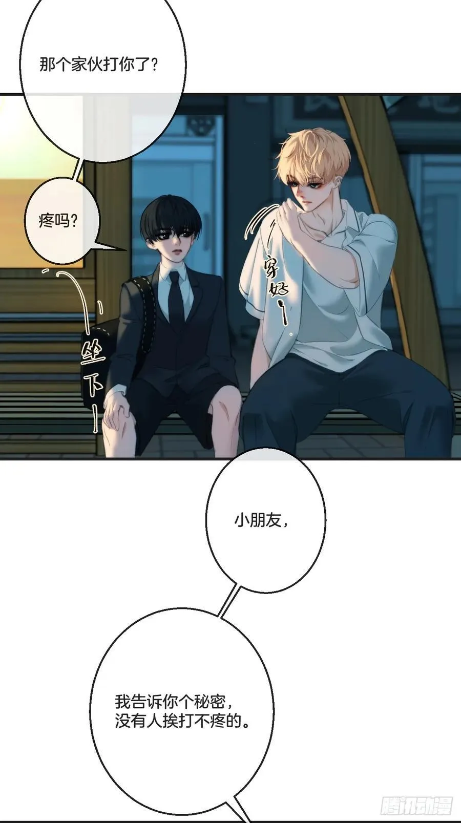 心动的声音漫画免费漫画,英俊篇-回忆（2）1图