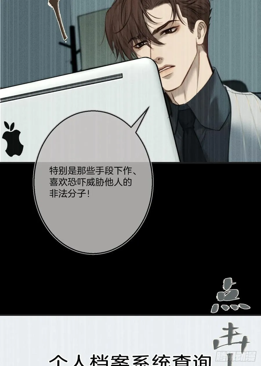 心动的声音无增删笔趣阁漫画,英俊篇-天生坏种333图