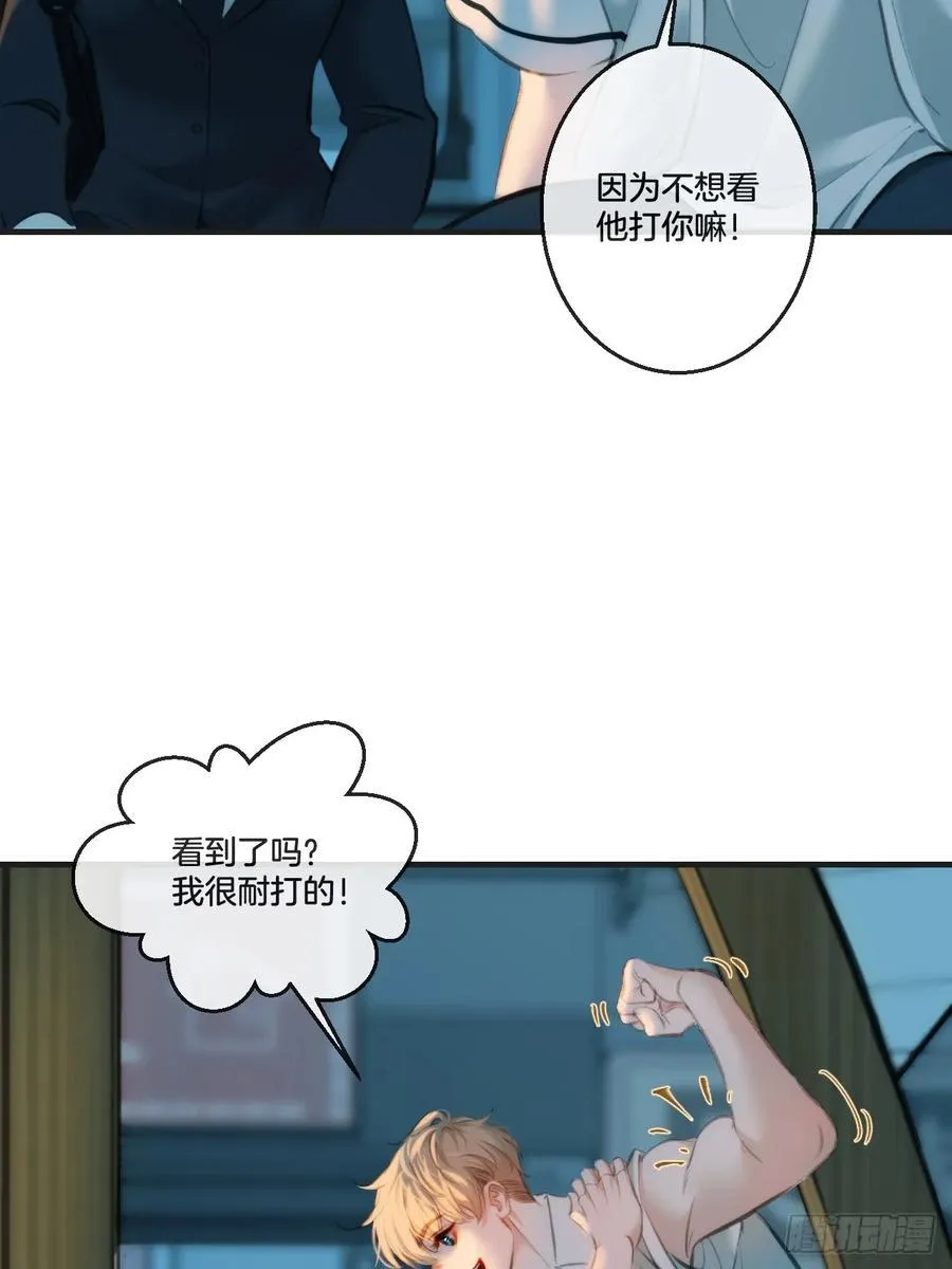 心动的声音漫画免费漫画,英俊篇-回忆（2）4图