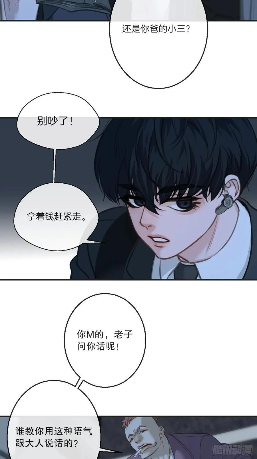 心动的声音漫画完整版免费阅读看漫画,英俊篇—回忆（1）5图