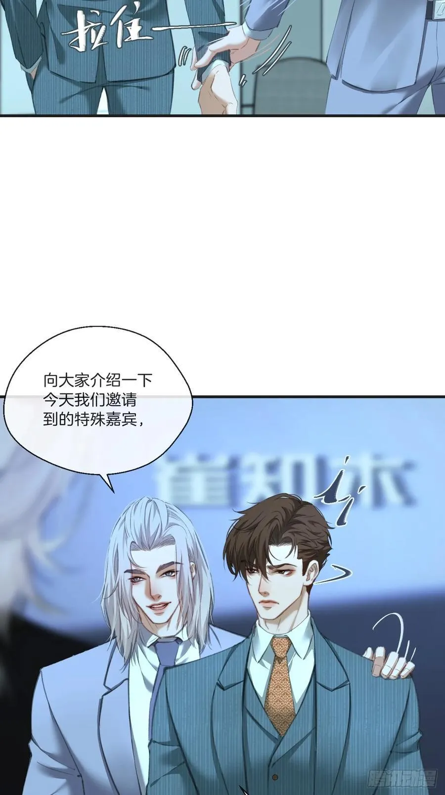 心动的声音无增删笔趣阁漫画,英俊篇-天生坏种333图