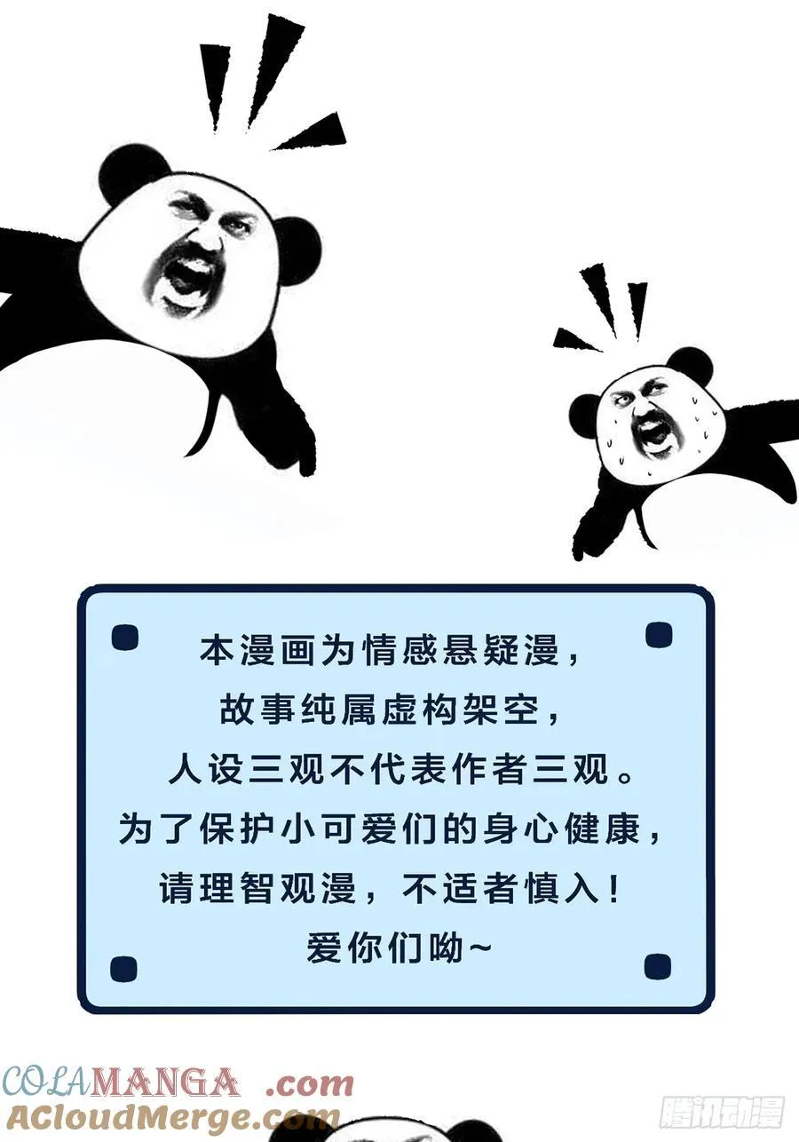 心动的声音漫画,通知5图