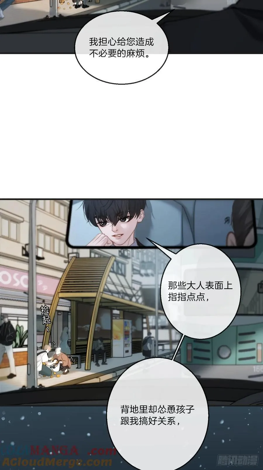 心动的声音漫画,英俊篇 - 回忆（4）1图