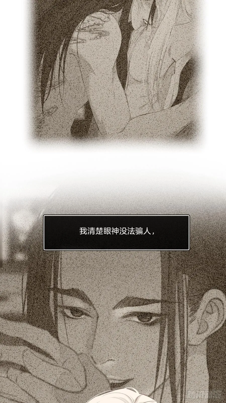 心动的声音漫画免费下拉式未删减零点漫画漫画,彦湫独立篇（4）2图