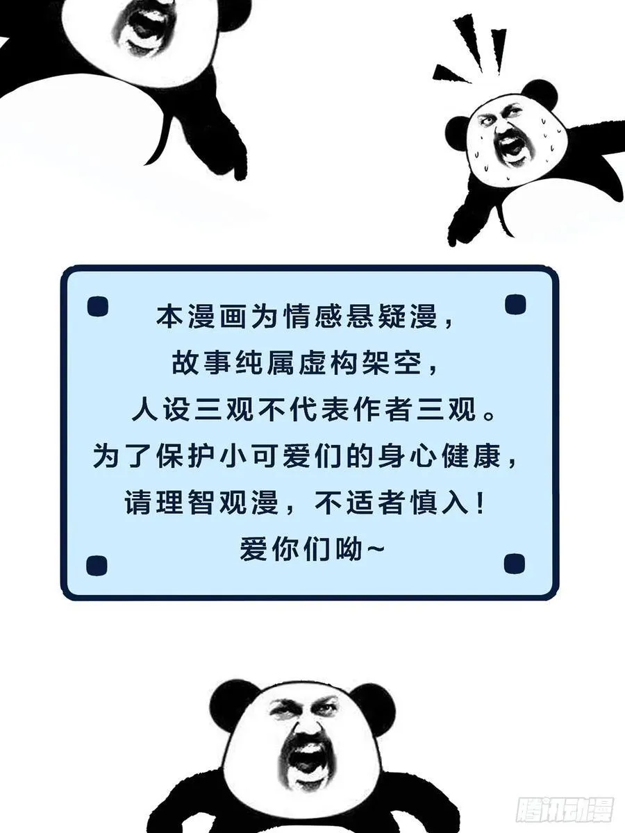 心动的声音无增删笔趣阁漫画,英俊篇-天生坏种332图