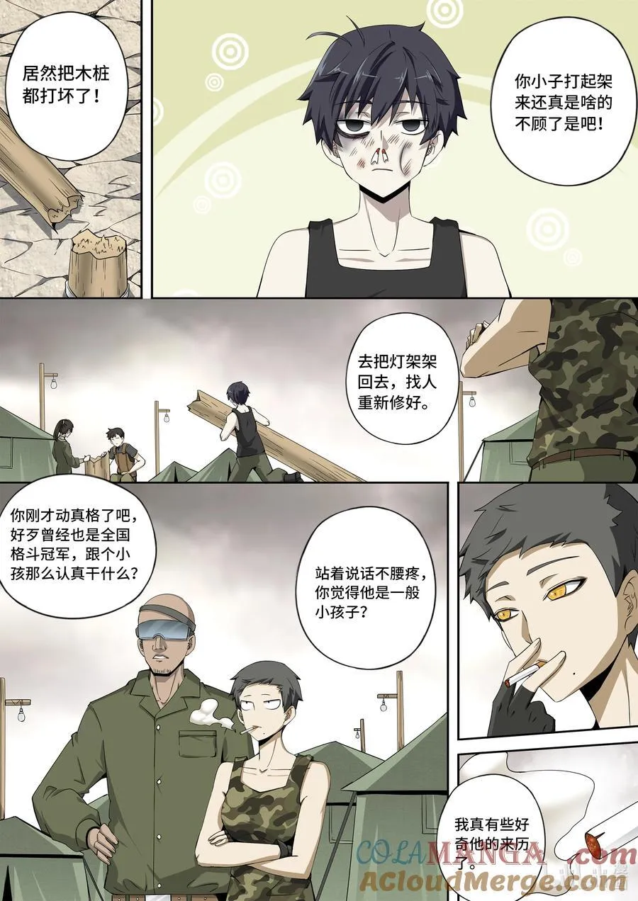 嗜谎之神乌明路真实身份漫画,6-020 第六章 湮灭的童话岛-世上最幸运之人（中）4图