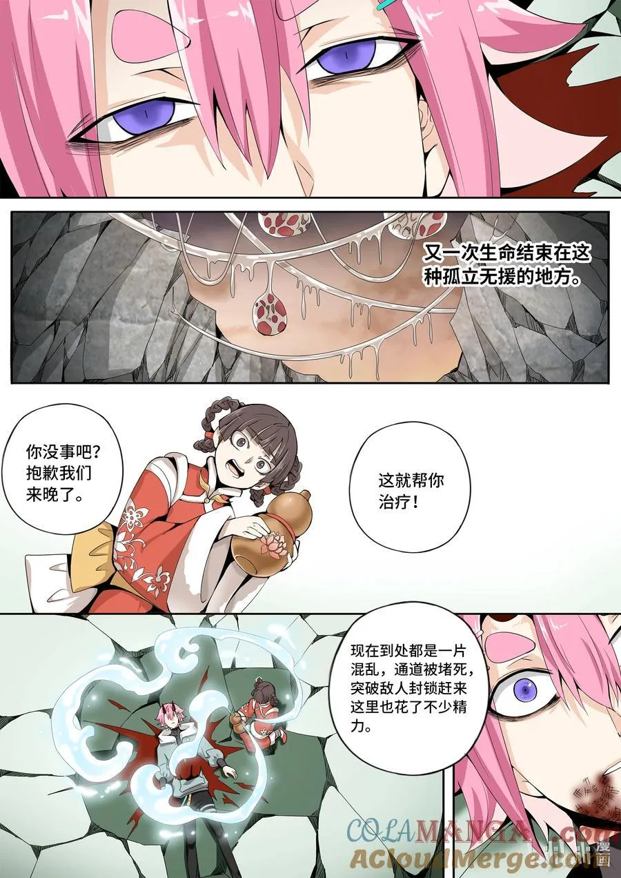 嗜谎之神漫画免费观看完整版漫画,6-017 第六章 湮灭的童话岛-人之弱（中）1图