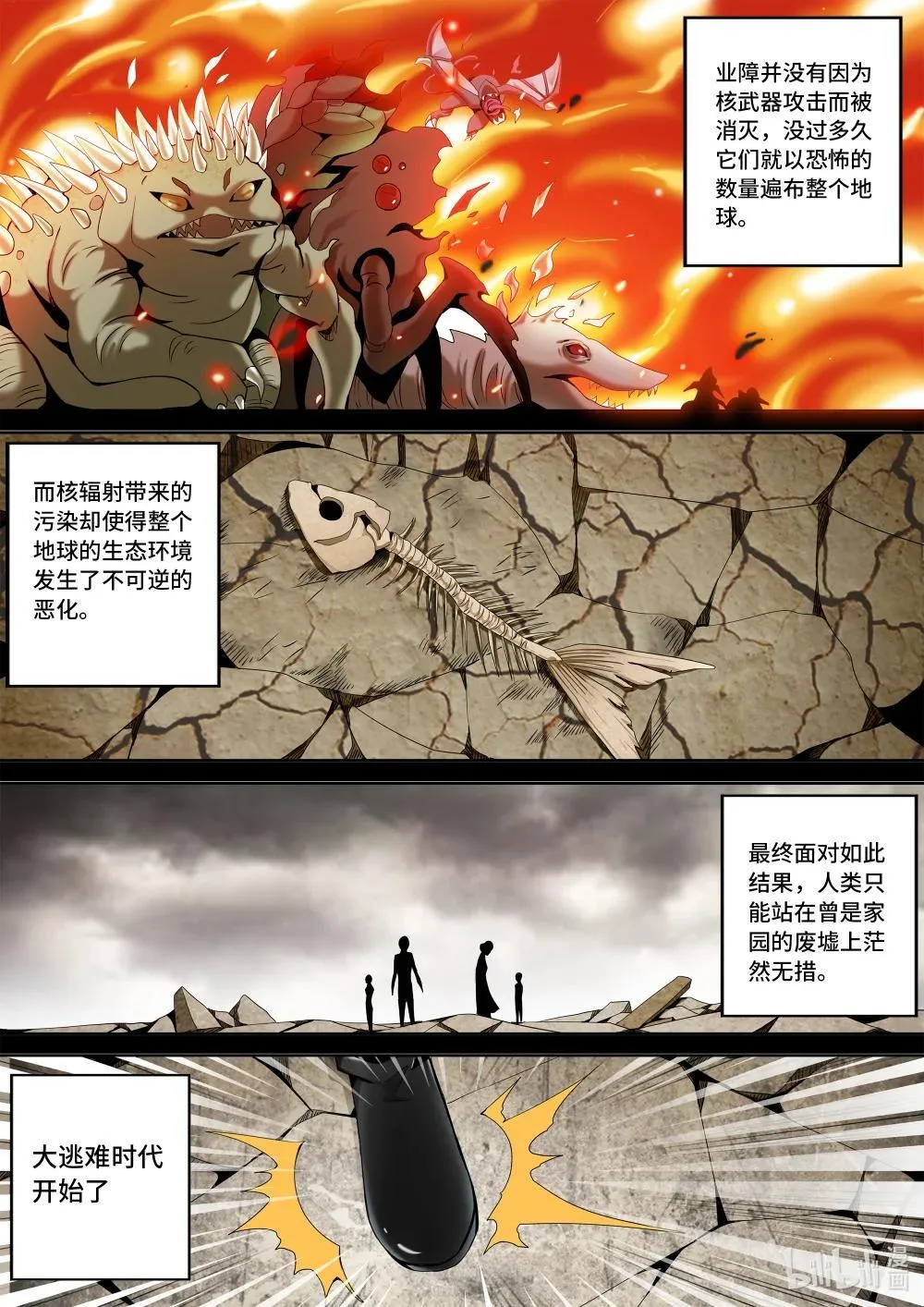 嗜谎之神漫画,6-018 第六章 湮灭的童话岛-人之弱（下）2图