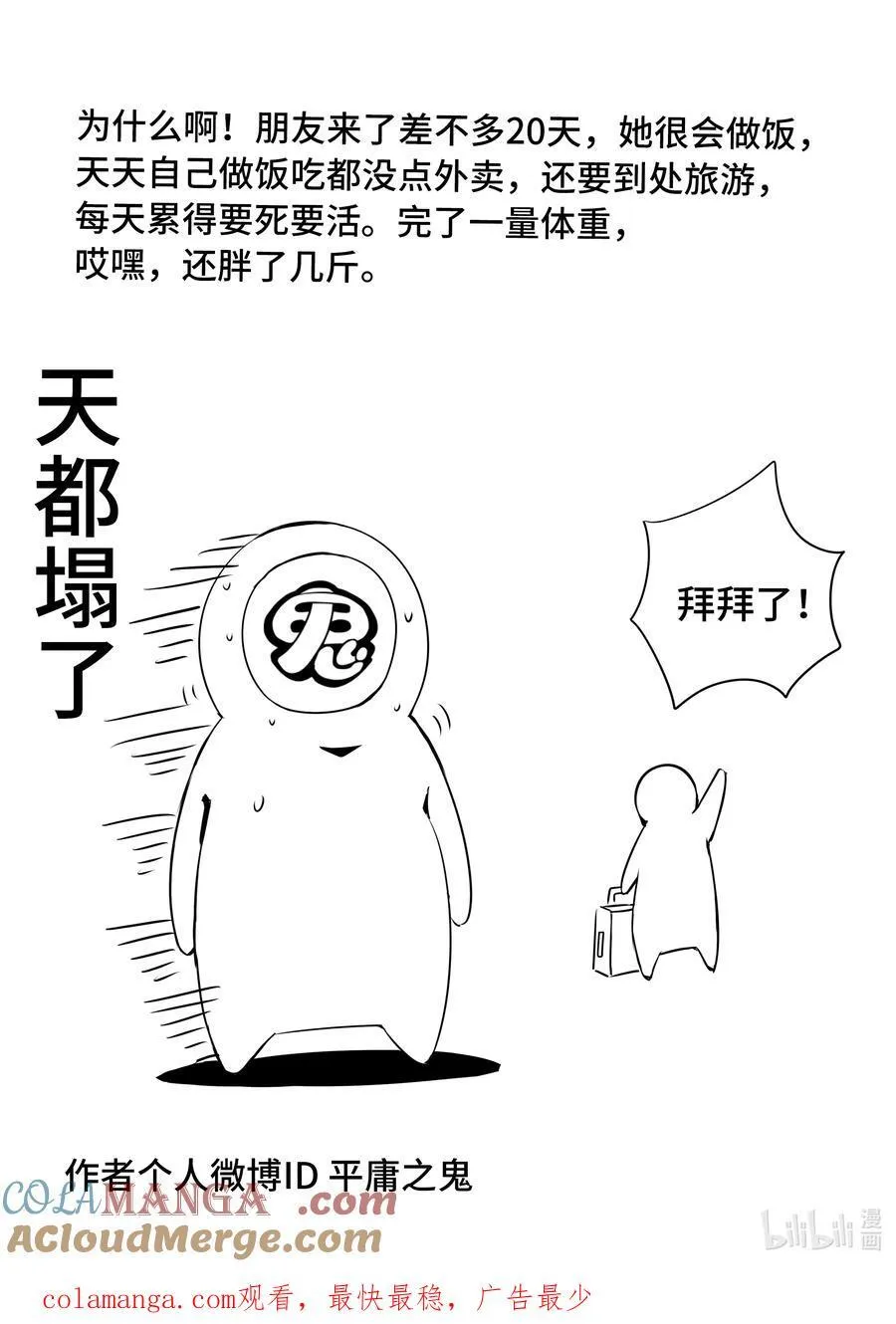 嗜谎之神全集漫画,6-021 第六章 湮灭的童话岛-世上最幸运之人（下）3图