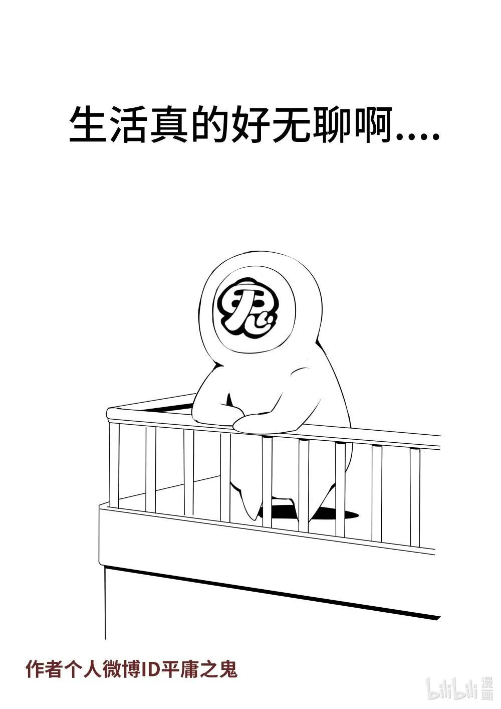 嗜谎之神乌明路真实身份漫画,6-018 第六章 湮灭的童话岛-人之弱（下）3图