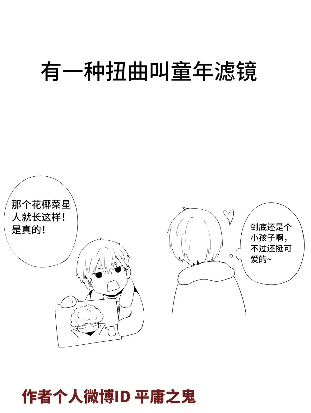 嗜谎之神全集漫画,6-022 第六章 湮灭的童话岛-沉眠于黎明之前（上）3图