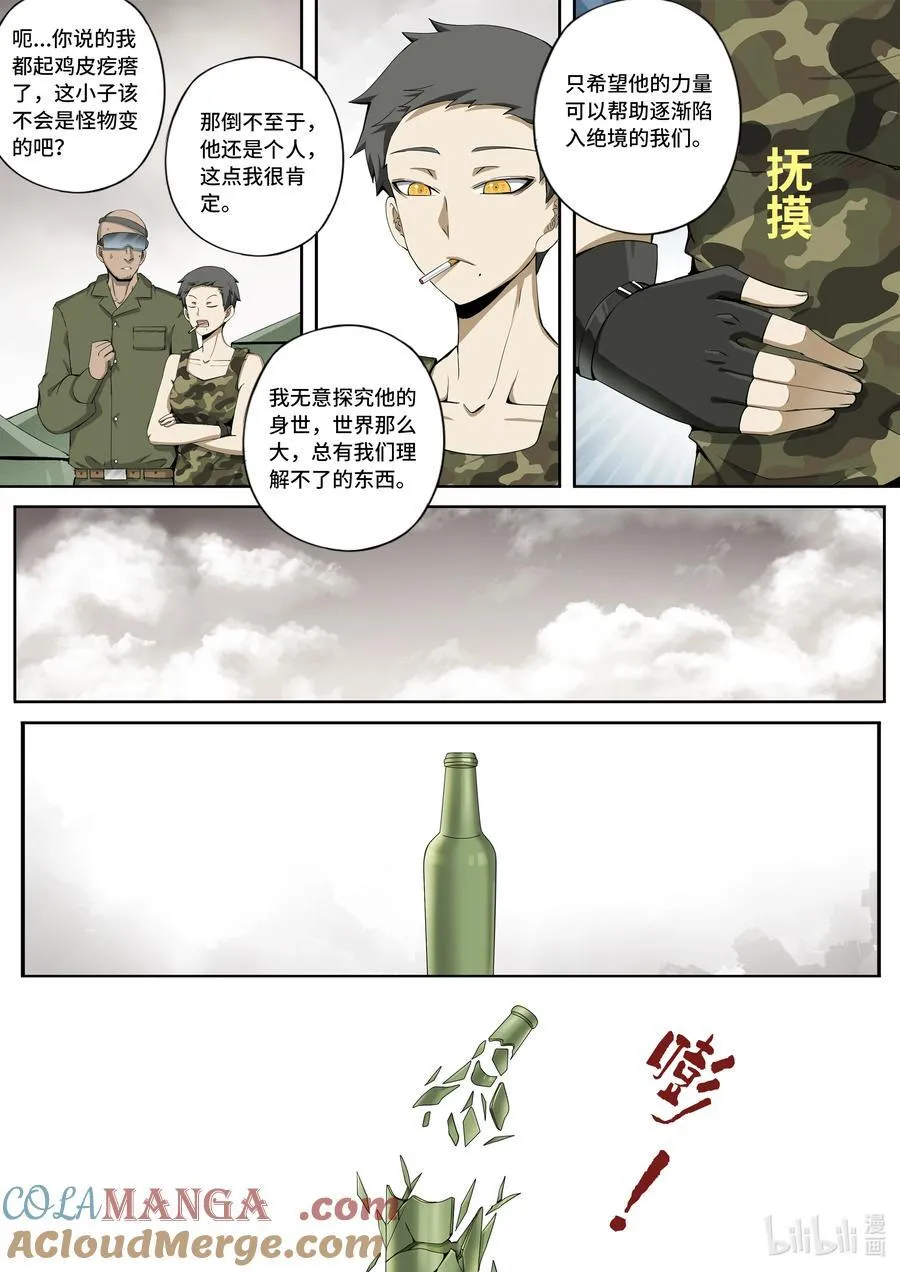 嗜谎之神乌明路真实身份漫画,6-020 第六章 湮灭的童话岛-世上最幸运之人（中）1图