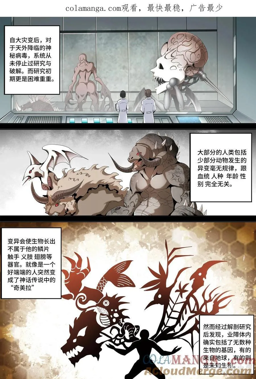 嗜谎之神漫画,6-015 第六章 湮灭的童话岛-人之愿（下）1图