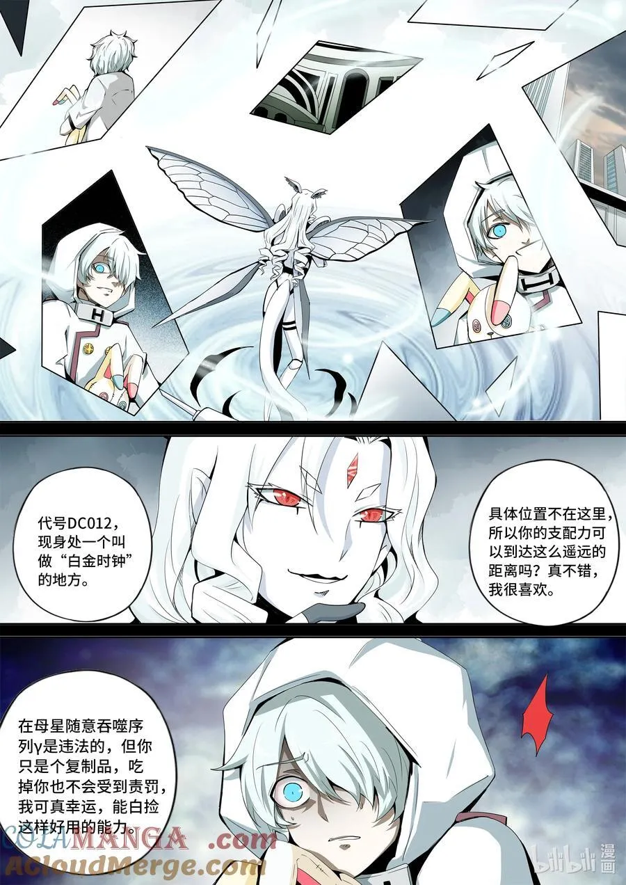 嗜谎之神全集漫画,6-015 第六章 湮灭的童话岛-人之愿（下）2图