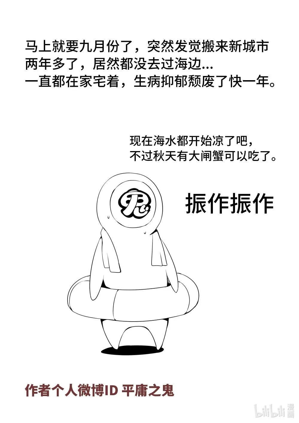 嗜谎之神合集漫画,6-019 第六章 湮灭的童话岛-世上最幸运之人（上）3图