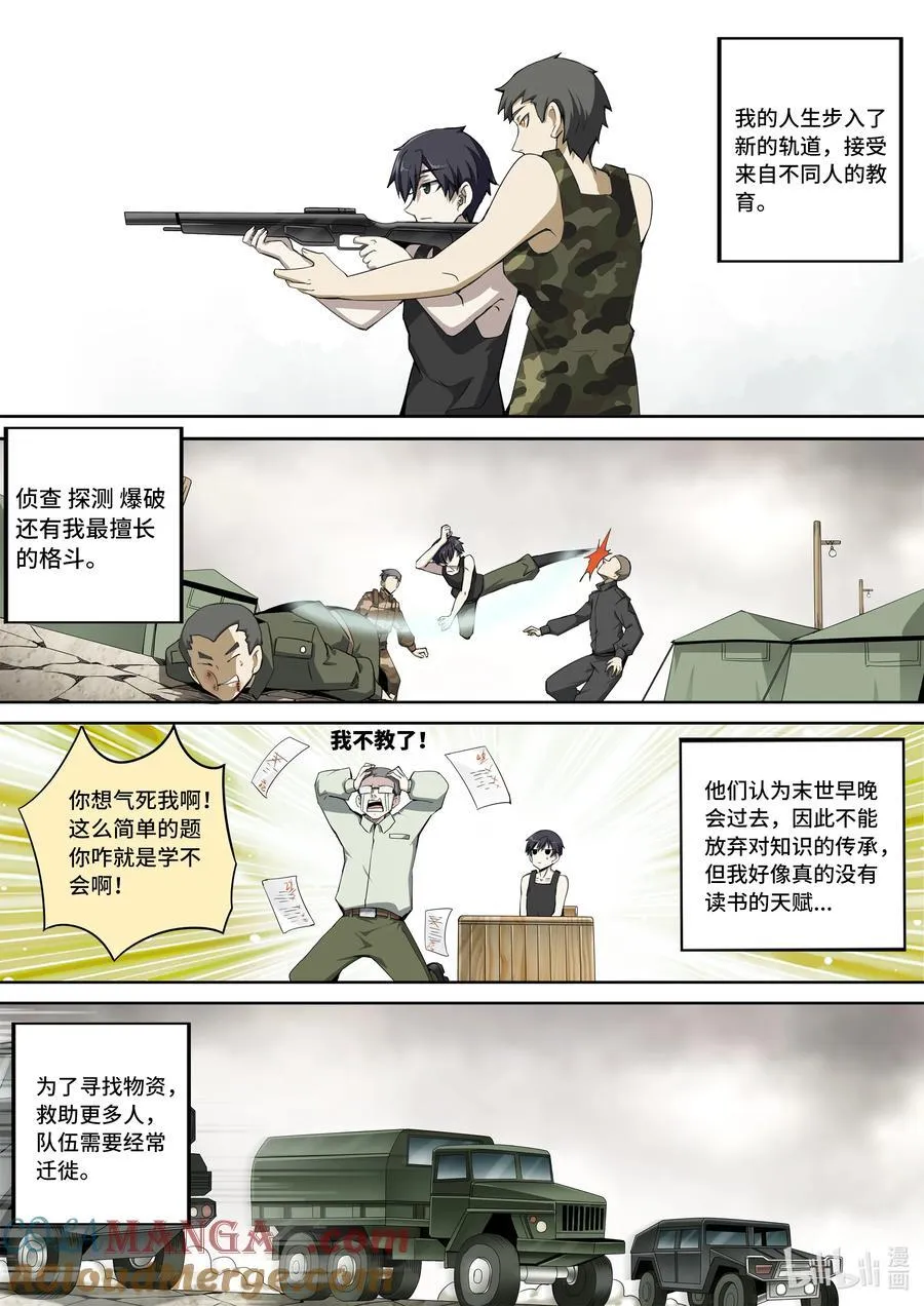 嗜谎之神乌明路真实身份漫画,6-020 第六章 湮灭的童话岛-世上最幸运之人（中）2图