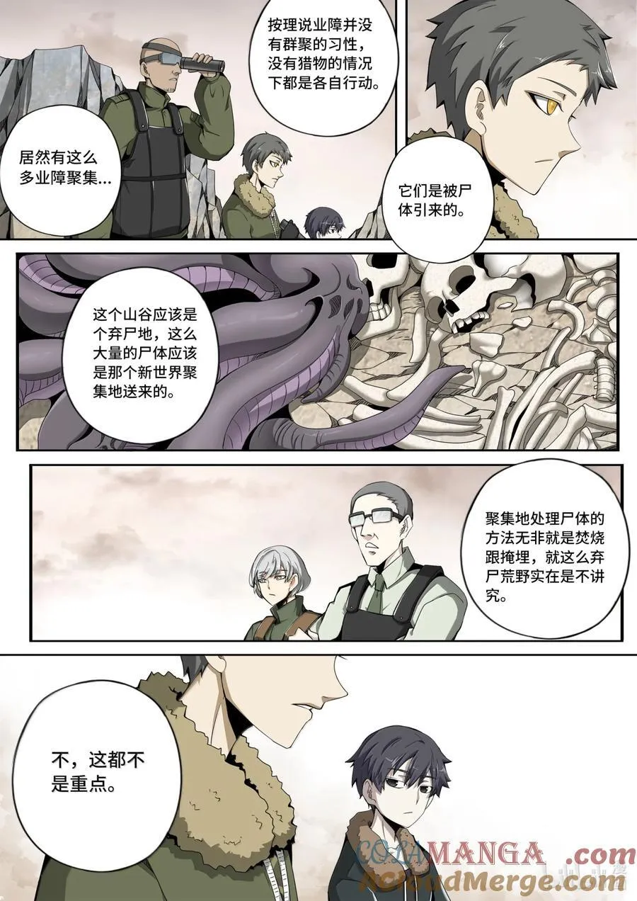 嗜谎之神漫画,6-024 第六章 湮灭的童话岛-沉眠于黎明之前（下）4图