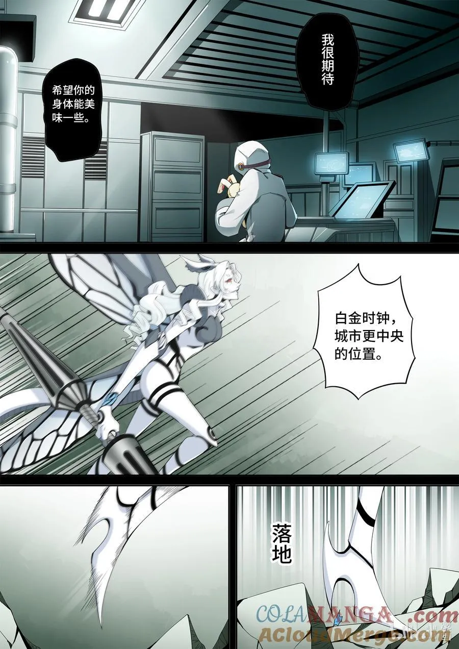 嗜谎之神全集漫画,6-015 第六章 湮灭的童话岛-人之愿（下）3图