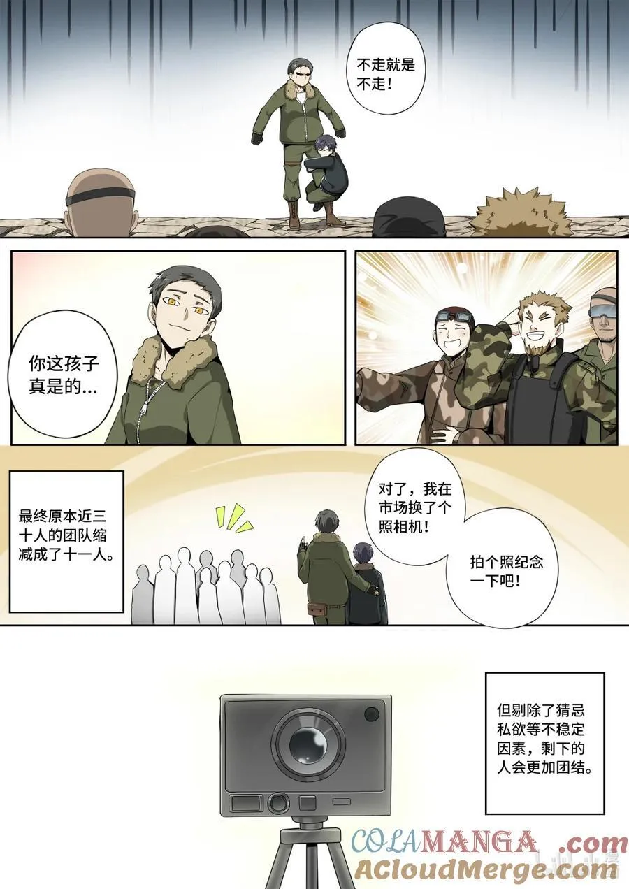 嗜谎之神全集漫画,6-023 第六章 湮灭的童话岛-沉眠与黎明之前（中）3图