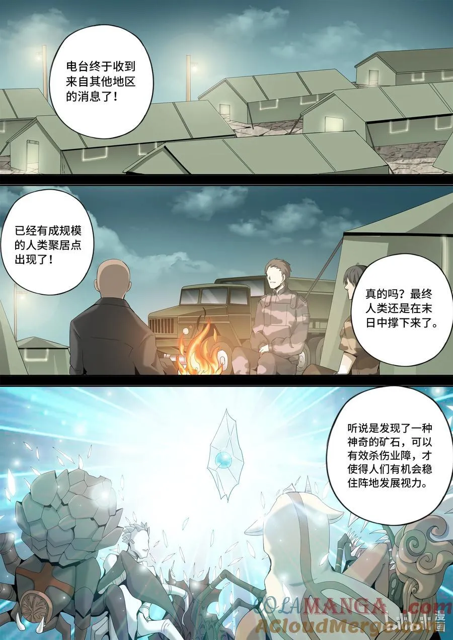 嗜谎之神乌明路真实身份漫画,6-020 第六章 湮灭的童话岛-世上最幸运之人（中）4图