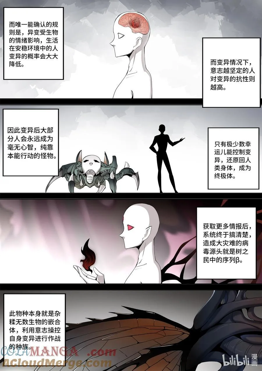 嗜谎之神漫画,6-015 第六章 湮灭的童话岛-人之愿（下）2图