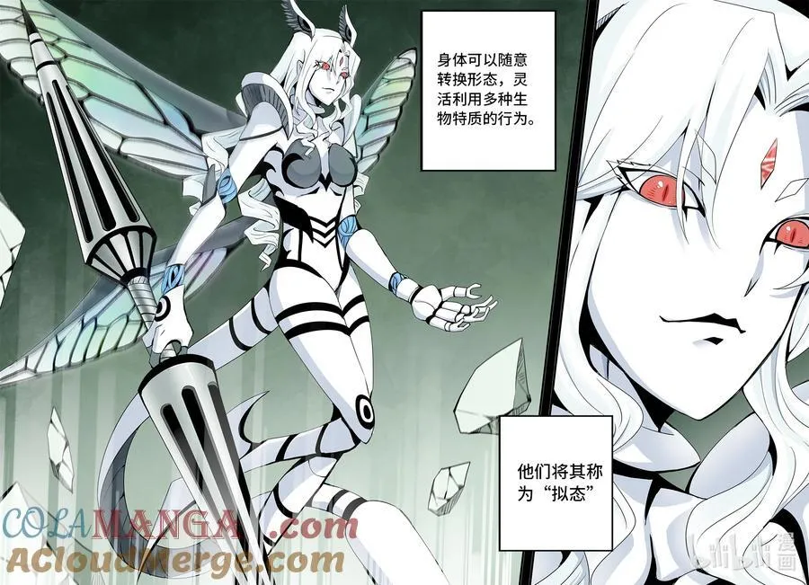 嗜谎之神漫画,6-015 第六章 湮灭的童话岛-人之愿（下）3图