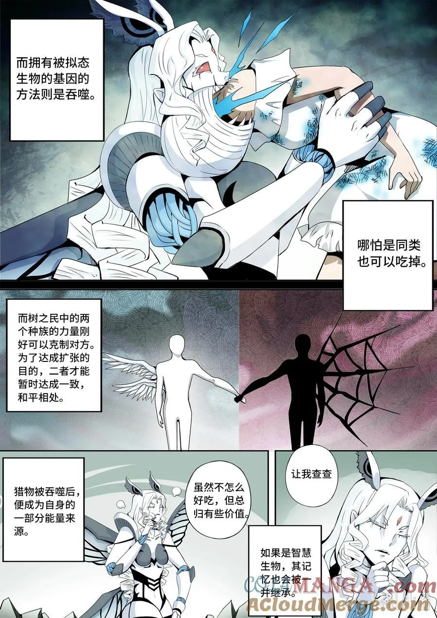 嗜谎之神全集漫画,6-015 第六章 湮灭的童话岛-人之愿（下）1图