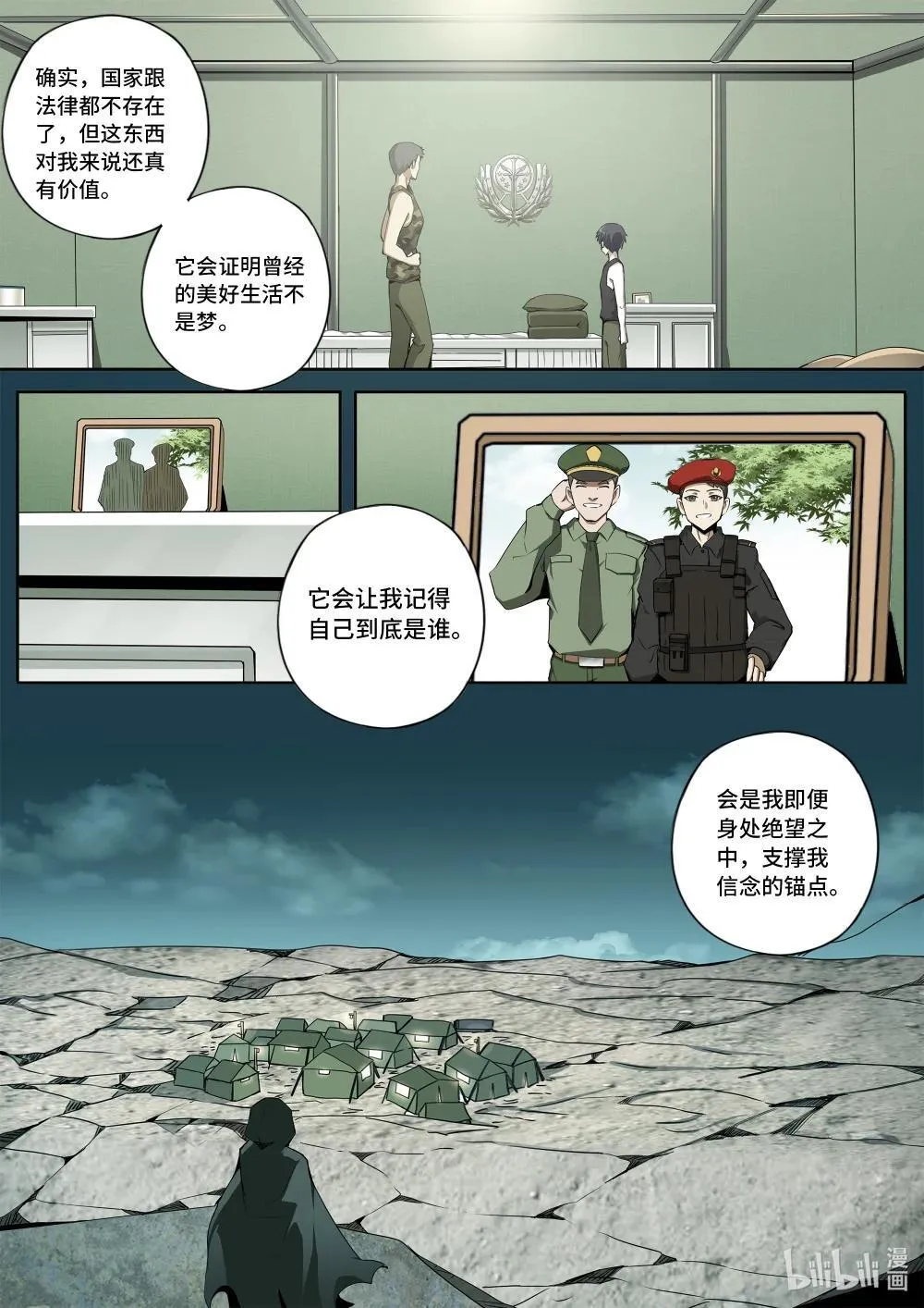 嗜谎之神合集漫画,6-019 第六章 湮灭的童话岛-世上最幸运之人（上）1图