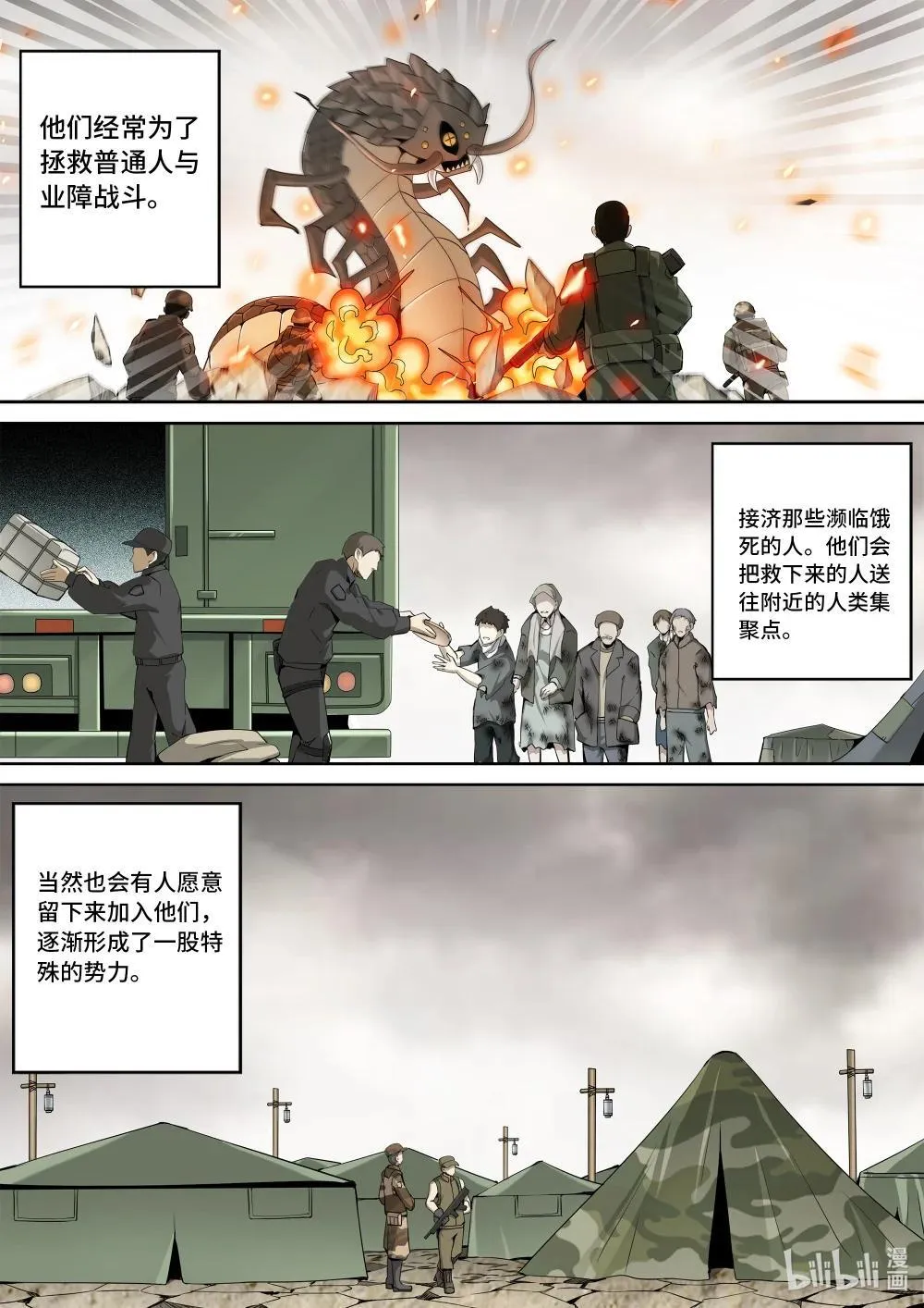 嗜谎之神合集漫画,6-019 第六章 湮灭的童话岛-世上最幸运之人（上）1图