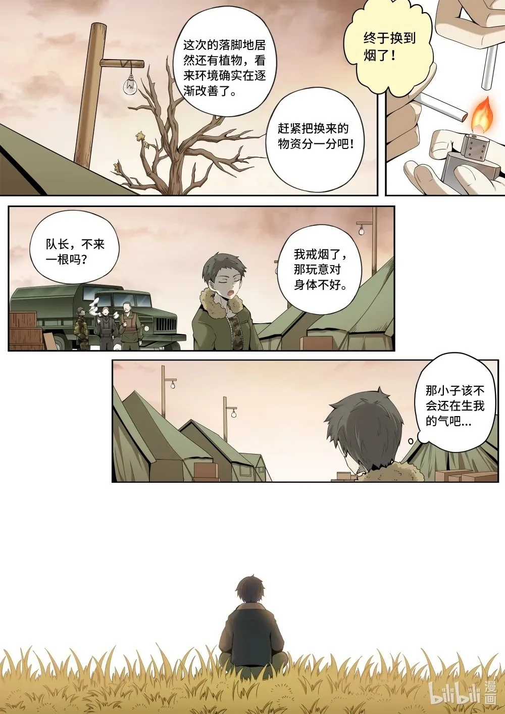 嗜谎之神全集漫画,6-022 第六章 湮灭的童话岛-沉眠于黎明之前（上）2图