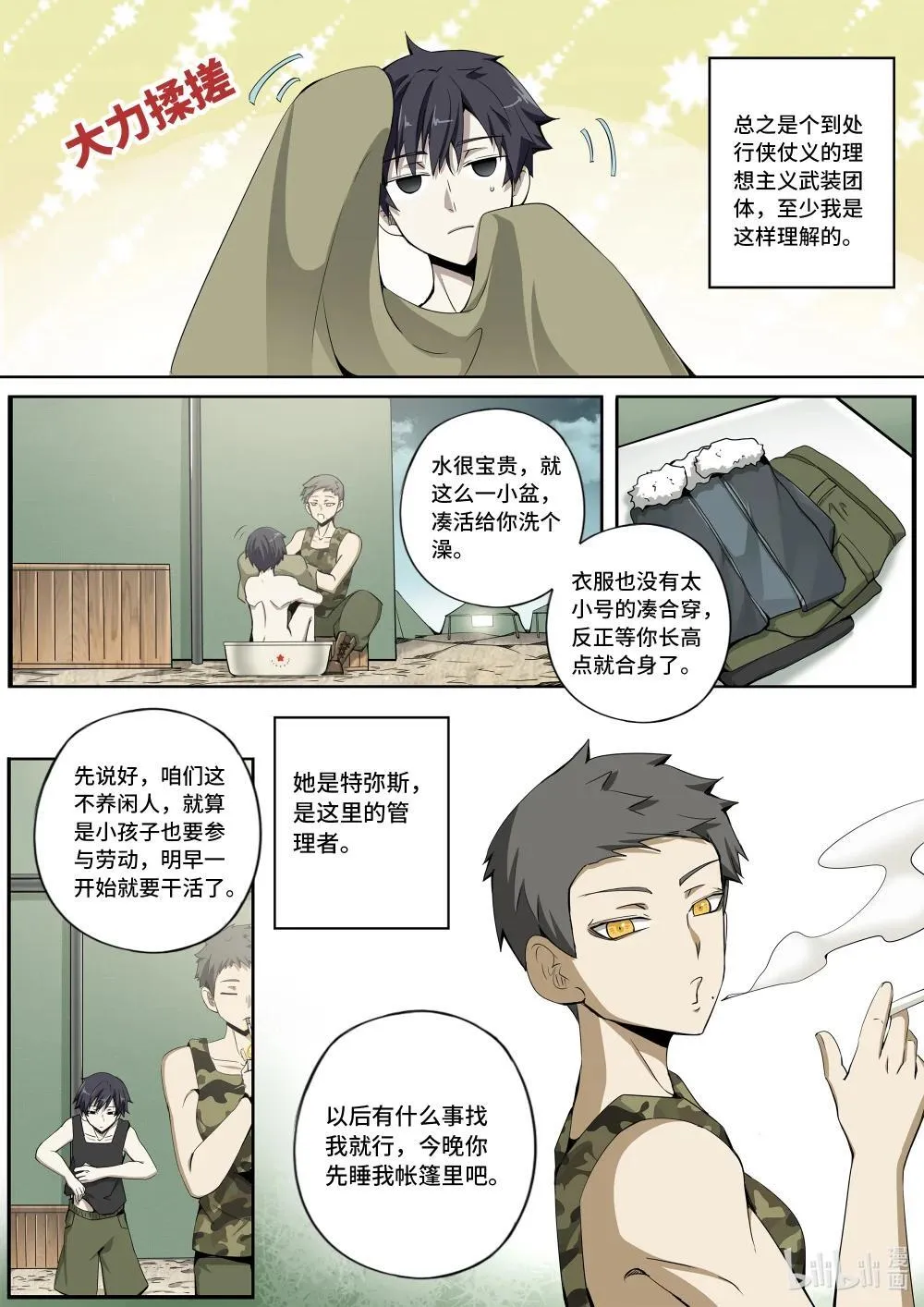 嗜谎之神合集漫画,6-019 第六章 湮灭的童话岛-世上最幸运之人（上）2图