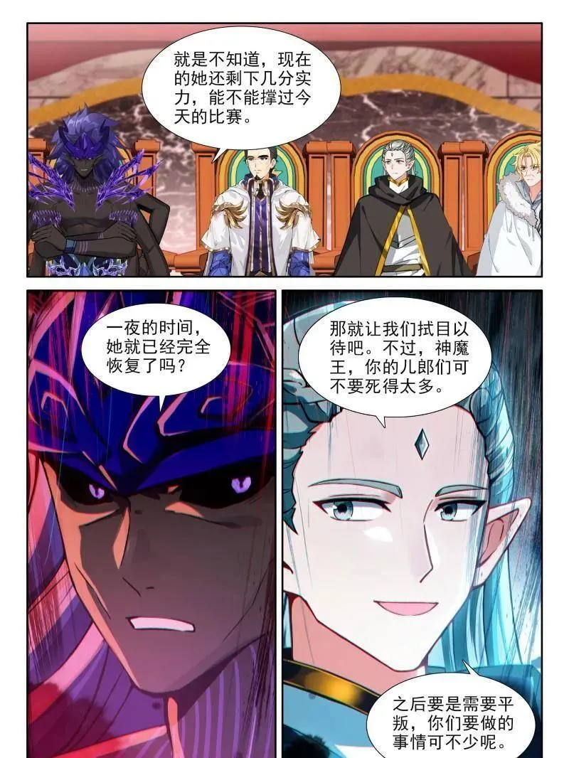 斗罗大陆4终极斗罗漫画免费阅读漫画,再登场，对战，邓煦瞳（上）2图