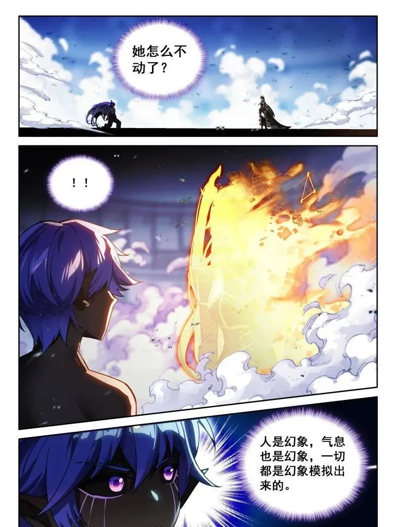 斗罗大陆4终极斗罗小说免费阅读全文漫画,第608话 层层布置4图