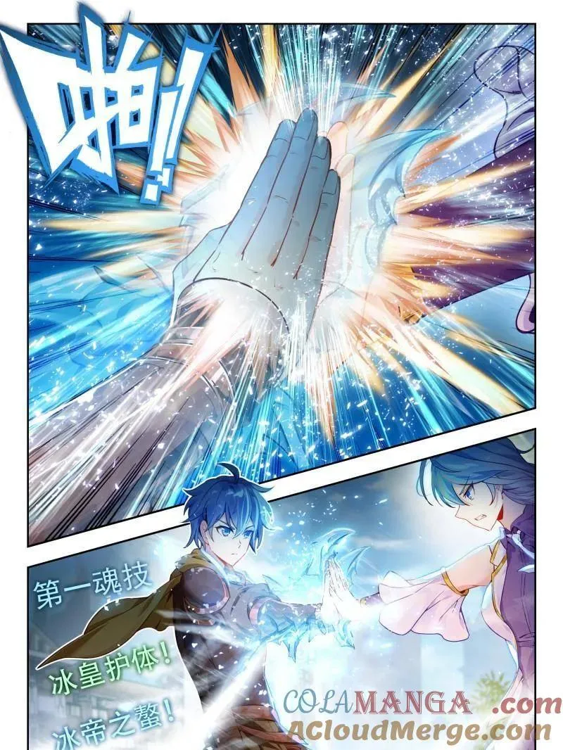 斗罗大陆4终极斗罗免费观看漫画,第606话 490 我叫唐舞桐！3图