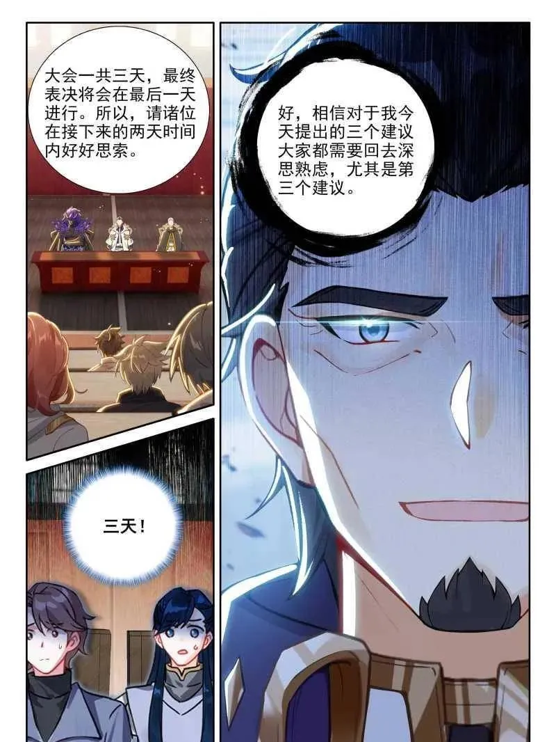 斗罗大陆4终极斗罗免费观看漫画,谁敢反对1图