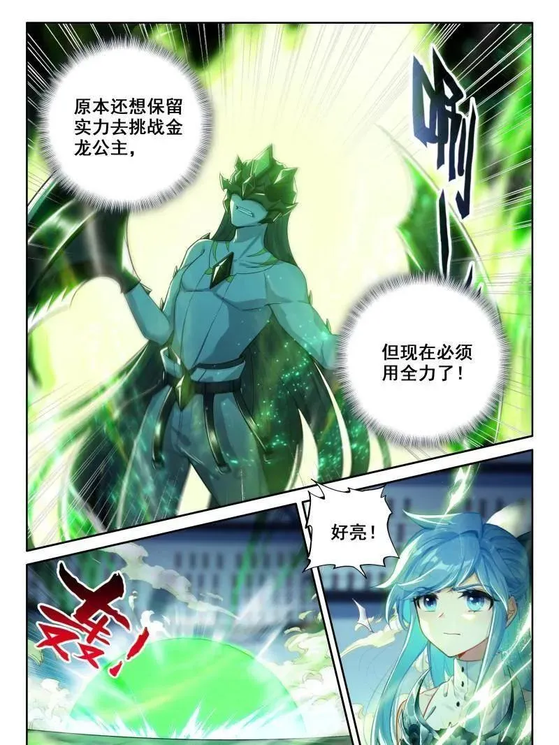 斗罗大陆4终极斗罗漫画,第599话 天魔吞噬4图