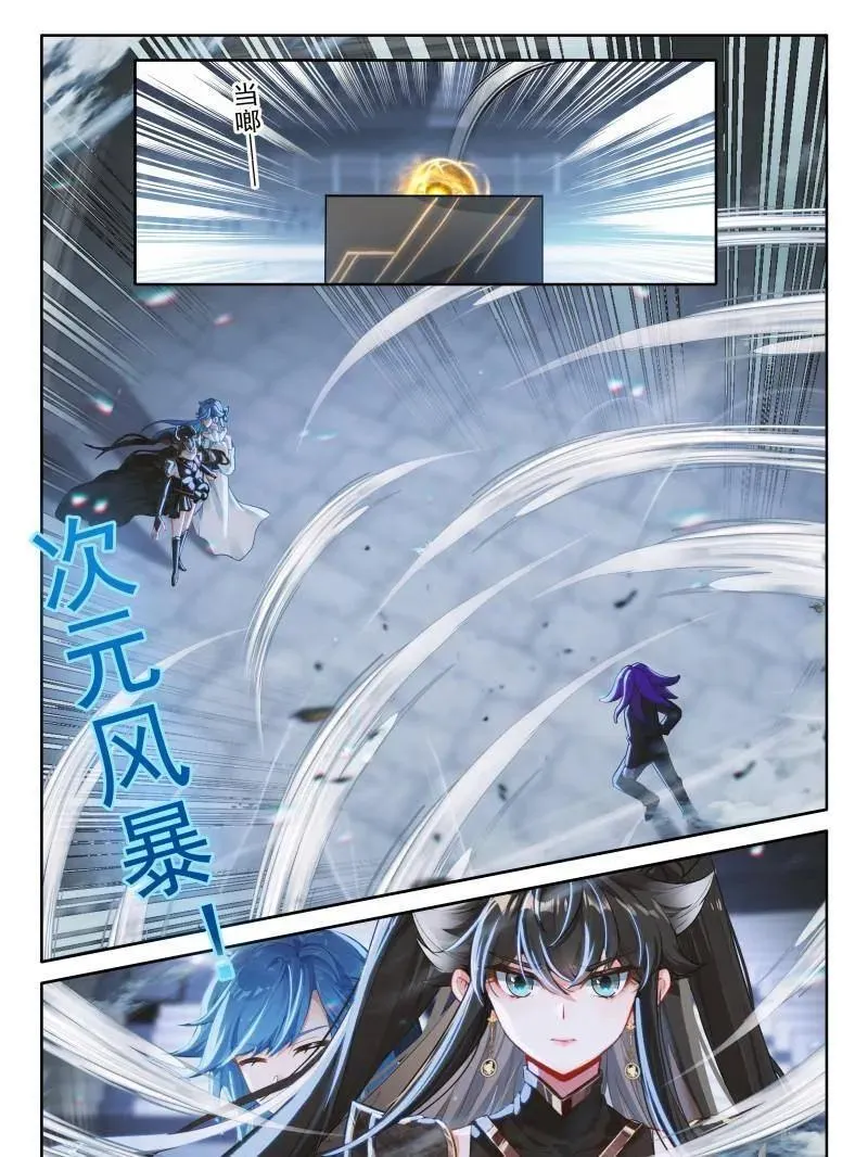 斗罗大陆4终极斗罗漫画免费阅读漫画,第599话 天魔吞噬2图