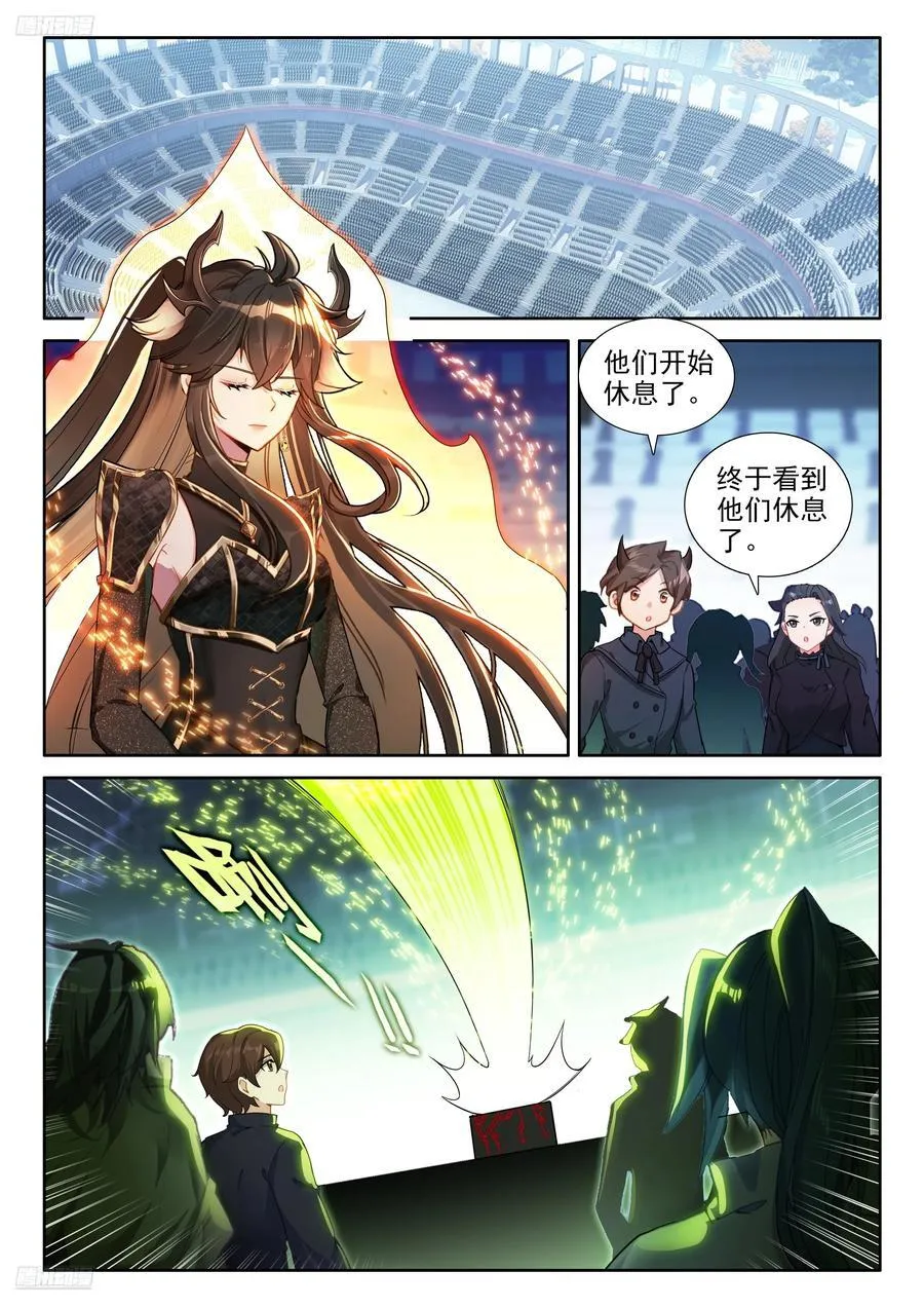 斗罗大陆4终极斗罗漫画免费阅读漫画,接管比赛4图