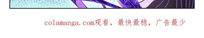 斗罗大陆4终极斗罗漫画免费阅读漫画,第600话 天马星系第三族群2图