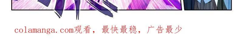 斗罗大陆4终极斗罗免费观看漫画,八臂魔神王的算计（上）3图