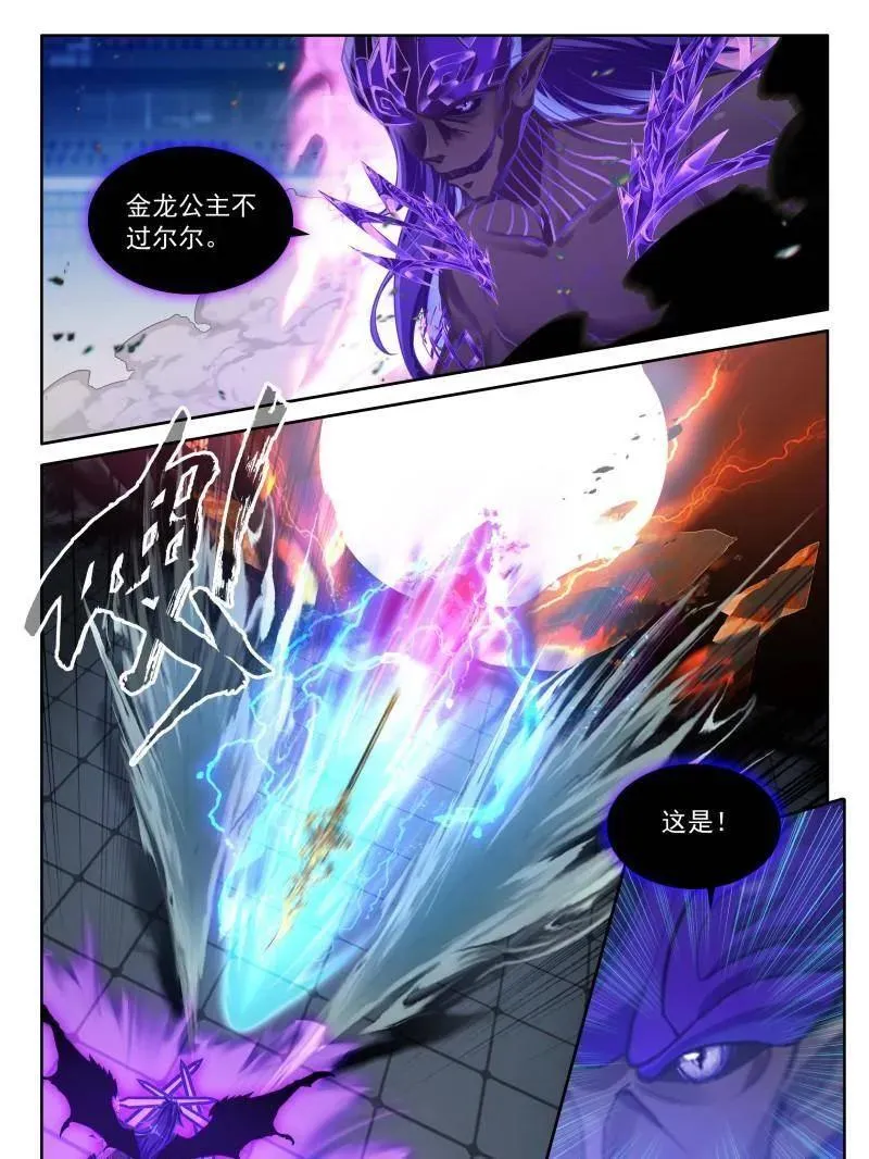 斗罗大陆4终极斗罗漫画漫画,战八臂神魔2图