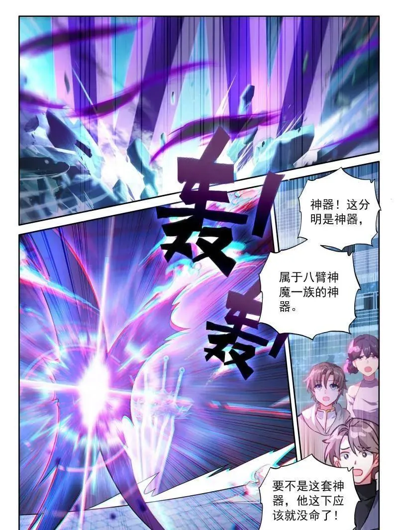 斗罗大陆4终极斗罗第二季免费观看漫画,第608话 主动吸收（下）5图