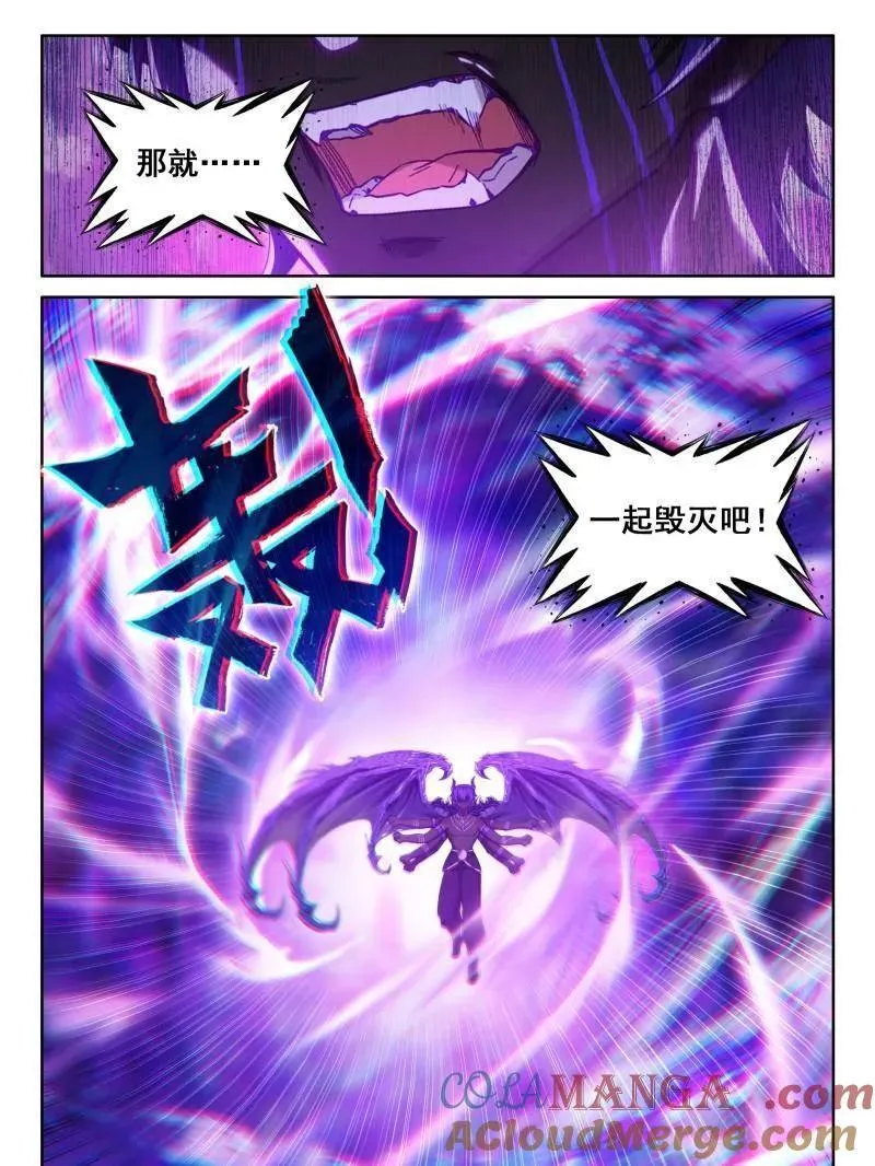 斗罗大陆4终极斗罗免费观看漫画,主动吸收（上）3图