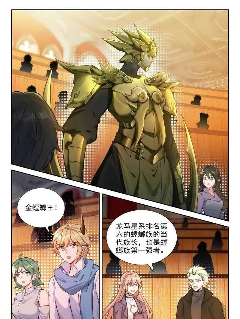 斗罗大陆4终极斗罗第三季免费观看完整版漫画漫画,第612话 谁敢反对3图