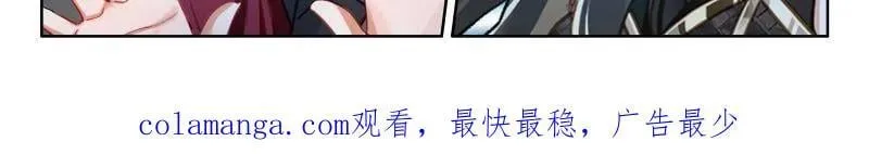 斗罗大陆4终极斗罗动漫全集免费观看中文版漫画,天养晶石3图