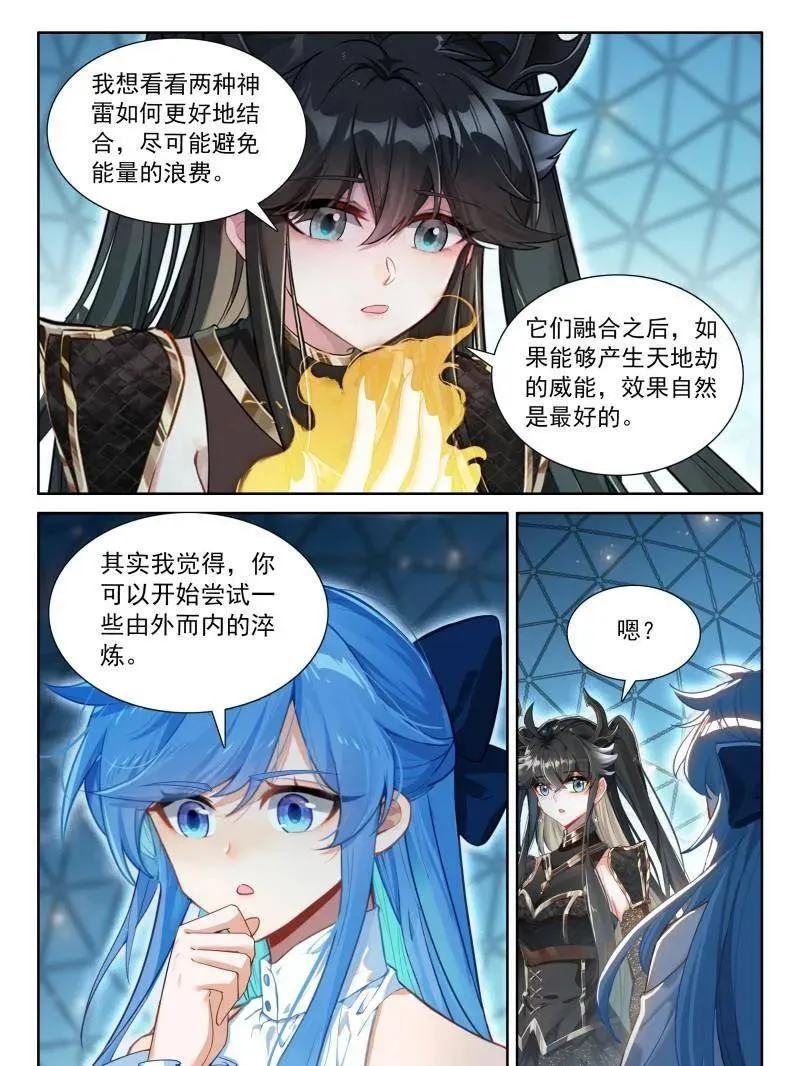 斗罗大陆4终极斗罗第二季免费观看漫画,由外而内的淬炼2图