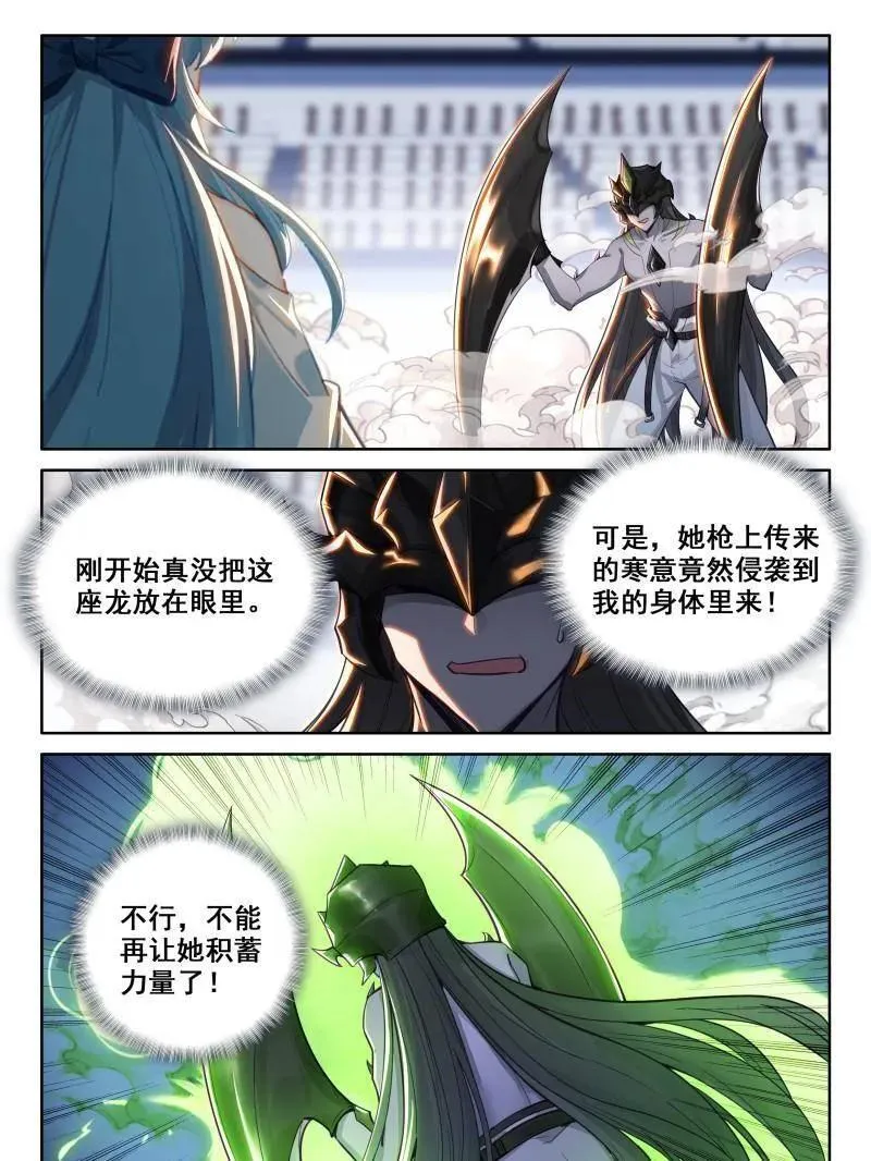 斗罗大陆4终极斗罗漫画,第599话 天魔吞噬2图